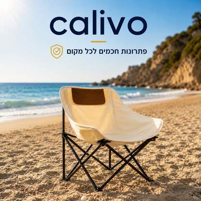 Calivo QuickSeat™ – כיסא מתקפל מהיר ונייד